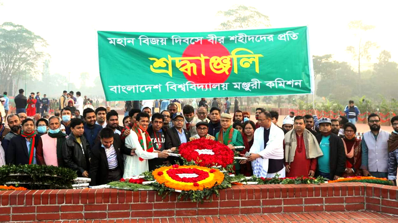 বিজয় দিবসে শহীদদের প্রতি ইউজিসির শ্রদ্ধা