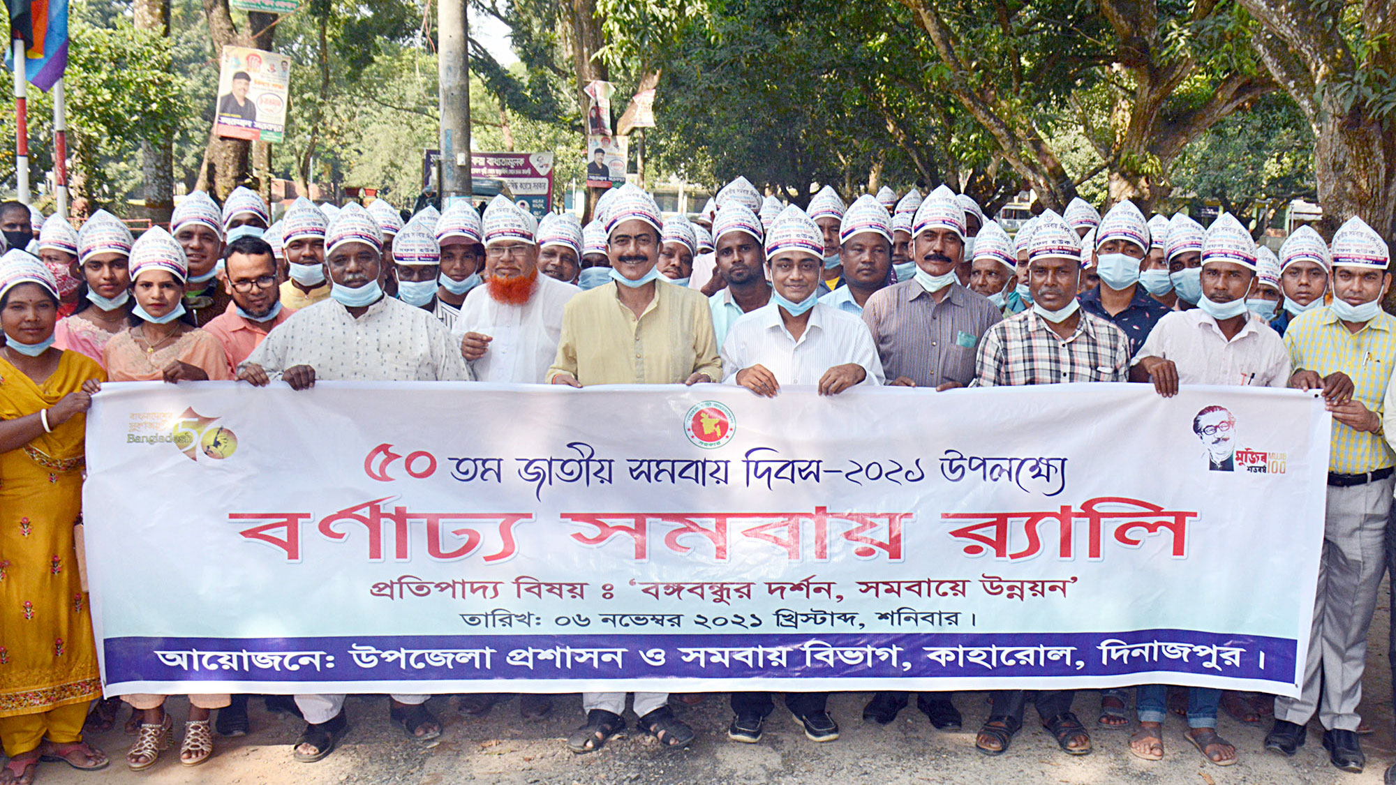 জাতীয় সমবায় দিবস পালন