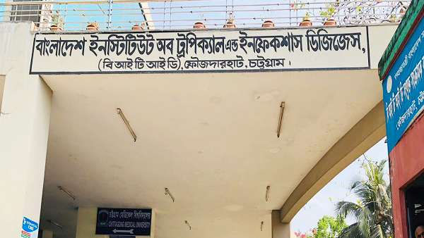বিআইটিআইডি হাসপাতালে খালি নেই শয্যা