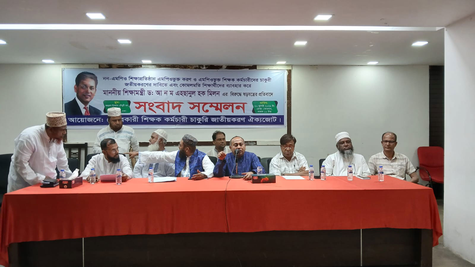 শিক্ষামন্ত্রীর বিরুদ্ধে ‘ষড়যন্ত্রের’ প্রতিবাদ বেসরকারি শিক্ষক-কর্মচারী চাকরি জাতীয়করণ ঐক্যজোটের