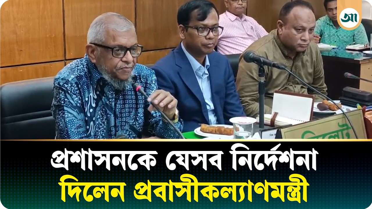 প্রশাসনকে ১ সপ্তাহের সময় বেঁধে দিলেন প্রবাসীকল্যাণমন্ত্রী, কেন