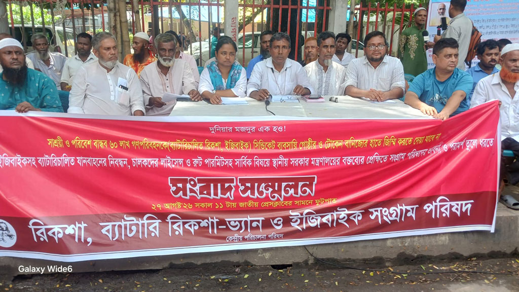 অটোরিকশার জন্য সড়কে আলাদা লেন-চার্জিং স্টেশনসহ ৬ দাবি