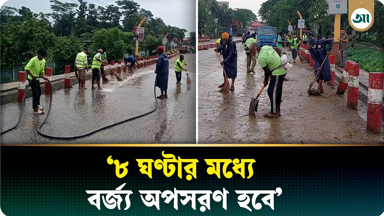 চলছে কোরবানির পশুর বর্জ্য অপসরণ কার্যক্রম