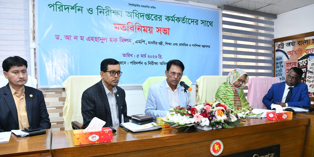 স্কুল ও কলেজের জন্য র‍্যাঙ্কিং সিস্টেম চালুর উদ্যোগ নেওয়া হয়েছে: শিক্ষামন্ত্রী