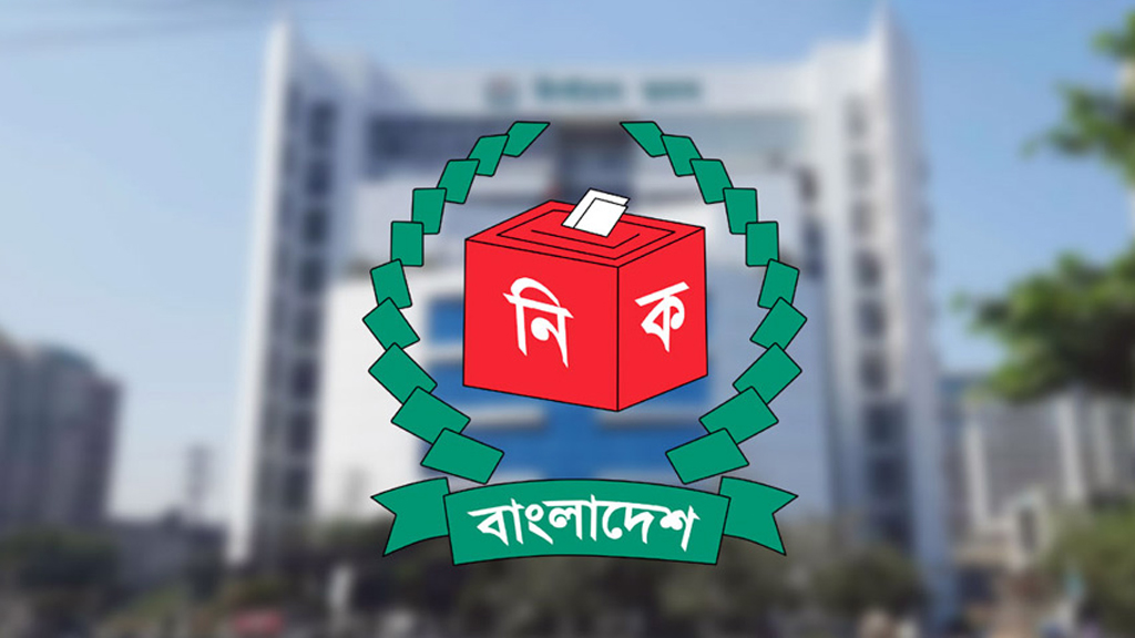 বিকেলে রাজনৈতিক দলগুলোর সঙ্গে ইসির বৈঠক