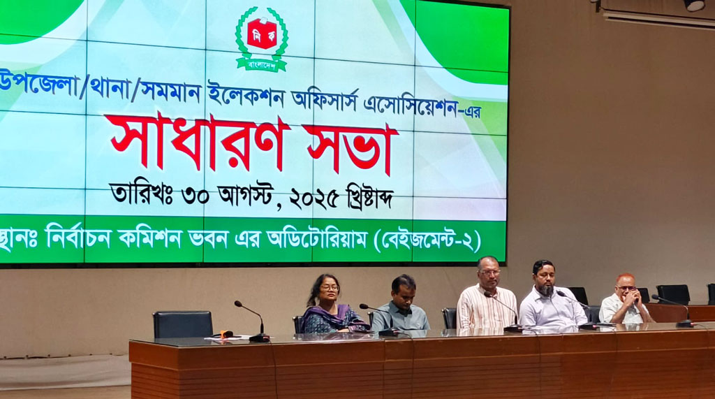শনিবার আগারগাঁওয়ের নির্বাচন ভবনে উপজেলা, থানা ও সমমান ইলেকশন অফিসার্স অ্যাসোসিয়েশনের সাধারণ সভা। ছবি: আজকের পত্রিকা