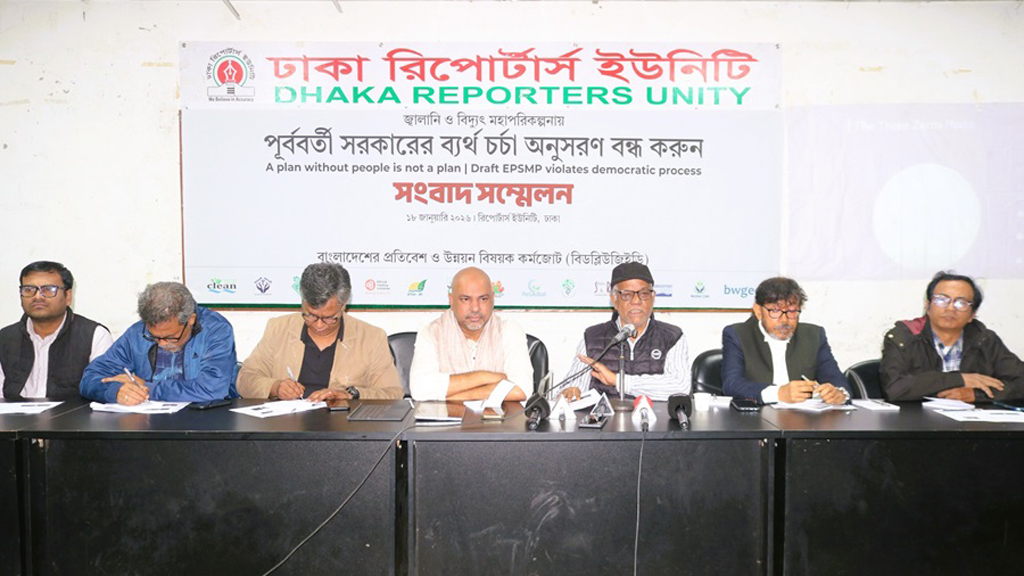 অন্তর্বর্তী সরকারের জ্বালানি-বিদ্যুৎ খাতের মহাপরিকল্পনা বাতিলের দাবি