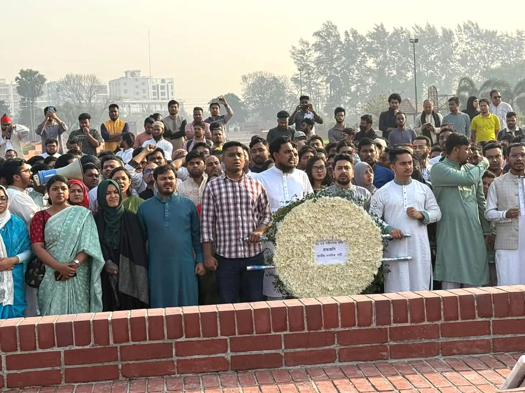 জাতীয় স্মৃতিসৌধে জাতীয় নাগরিক পার্টির শ্রদ্ধা নিবেদন