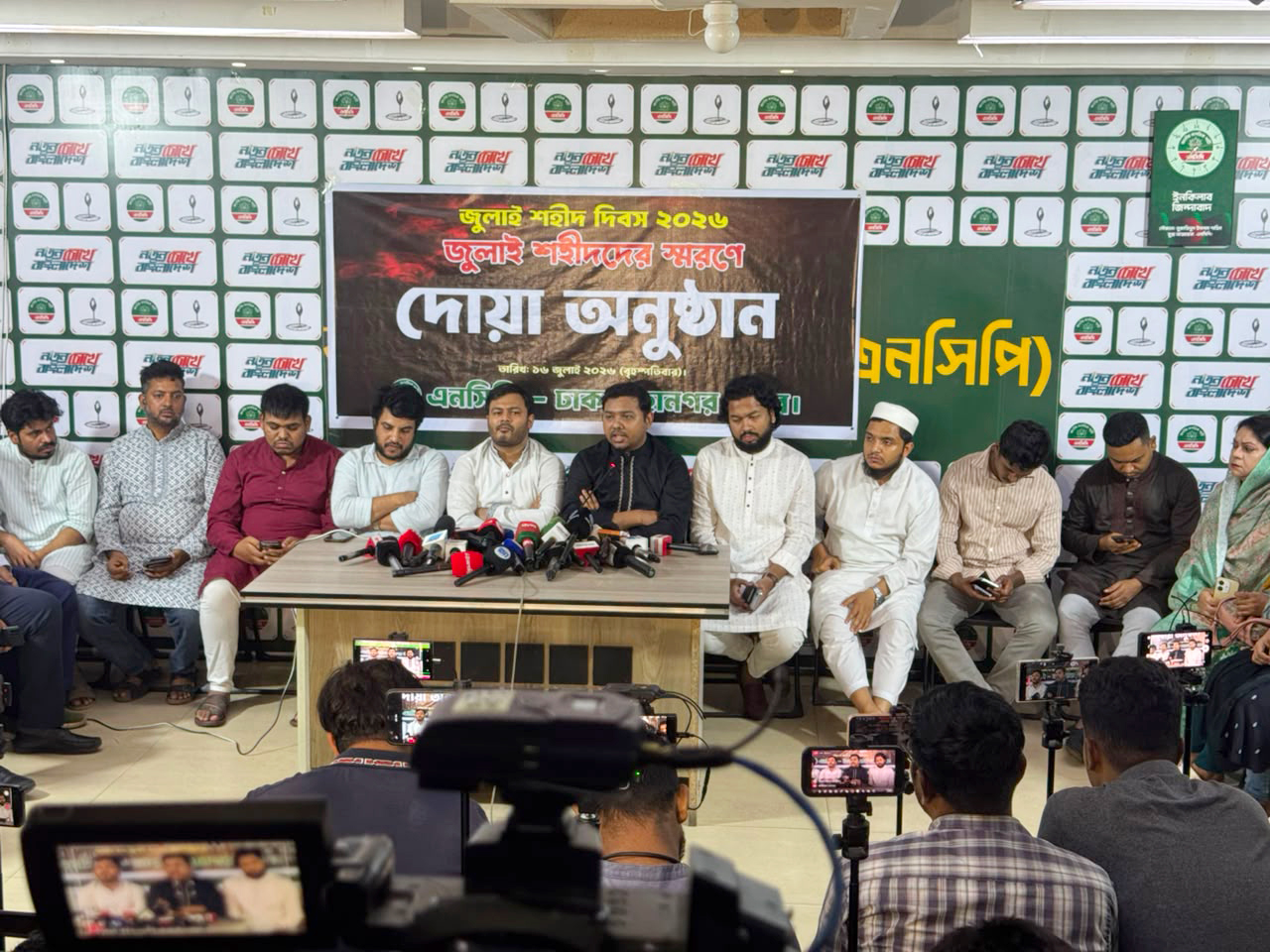শহীদ পরিবারকে কোটি টাকা দেওয়াসহ তিন দফা দাবি এনসিপির