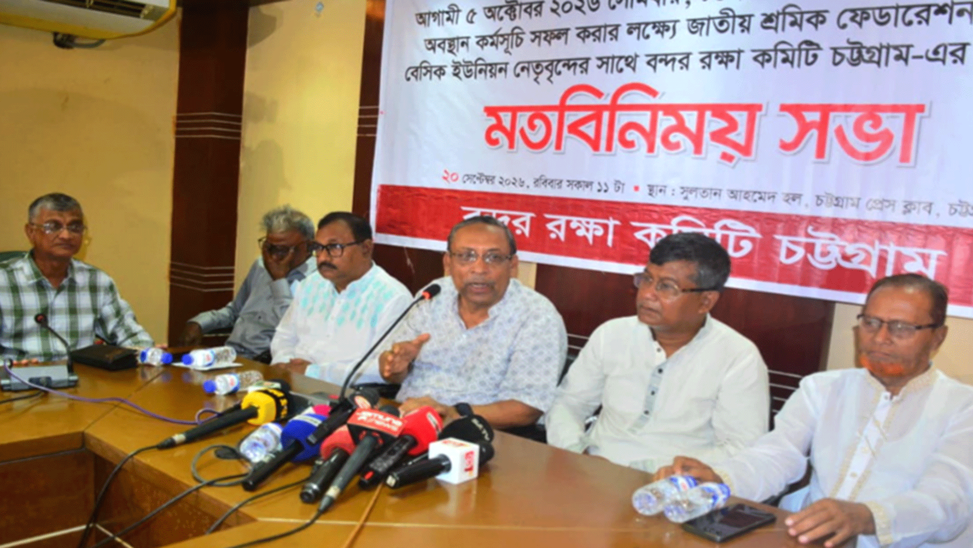 এনসিটি ইজারার লাভ-ক্ষতি জনগণের কাছে স্পষ্ট করার দাবি বন্দর রক্ষা কমিটির