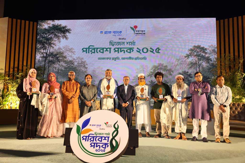 দ্বিজেন শর্মা পরিবেশ পদক পেলেন যাঁরা