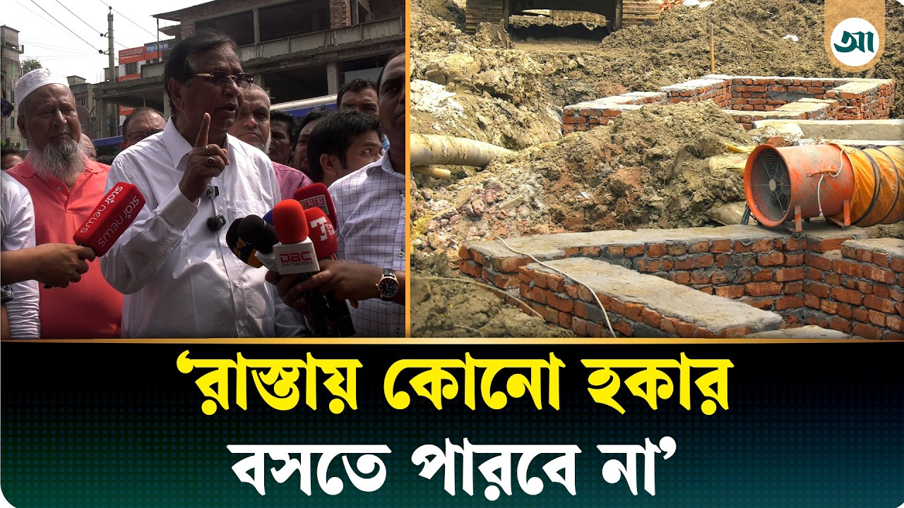 অবৈধ দখল উচ্ছেদ অভিযানে ঢাকা দক্ষিণ সিটি করপোরেশন