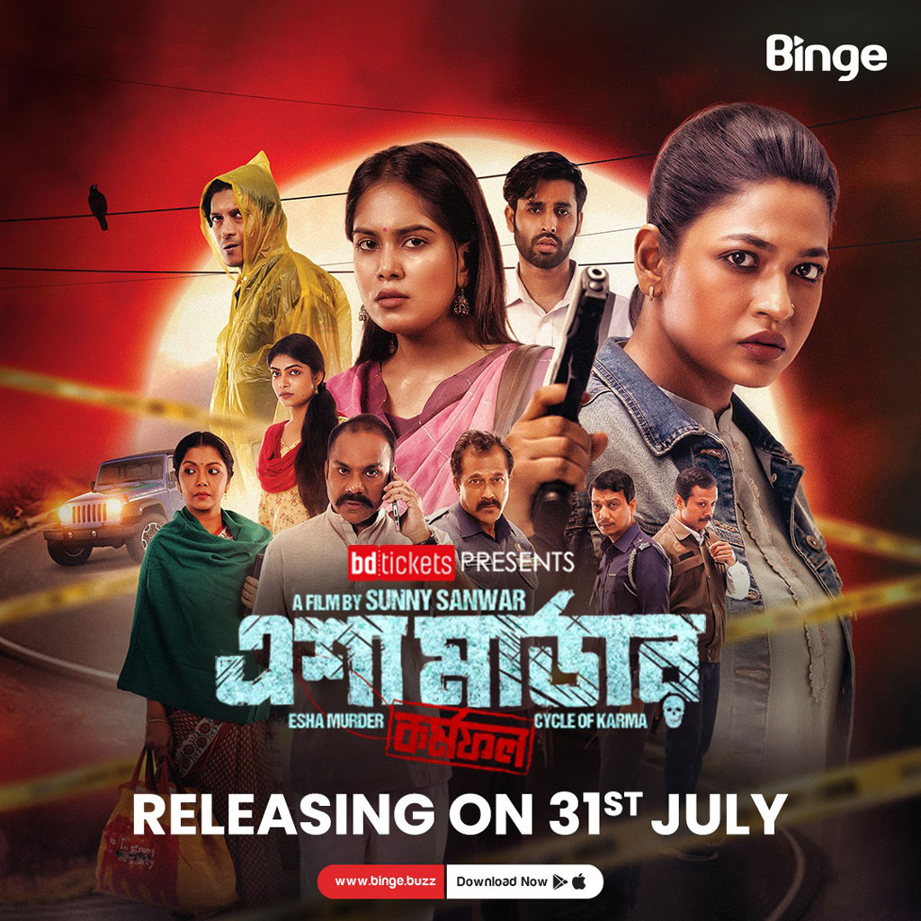 ‘এশা মার্ডার’ সিনেমার পোস্টার। ছবি: সংগৃহীত