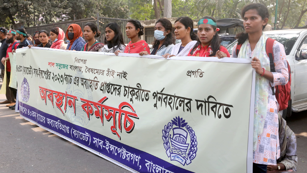 দ্বিতীয় দিনের মতো অব্যাহতি পাওয়া এসআইদের অবস্থান, চাকরি ফিরে পাওয়ার আশ্বাস