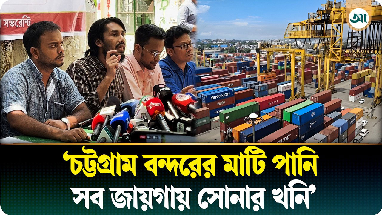 'চট্টগ্রাম বন্দর থেকে ৫০০ মিলিয়ন ডলার আয় হয়'