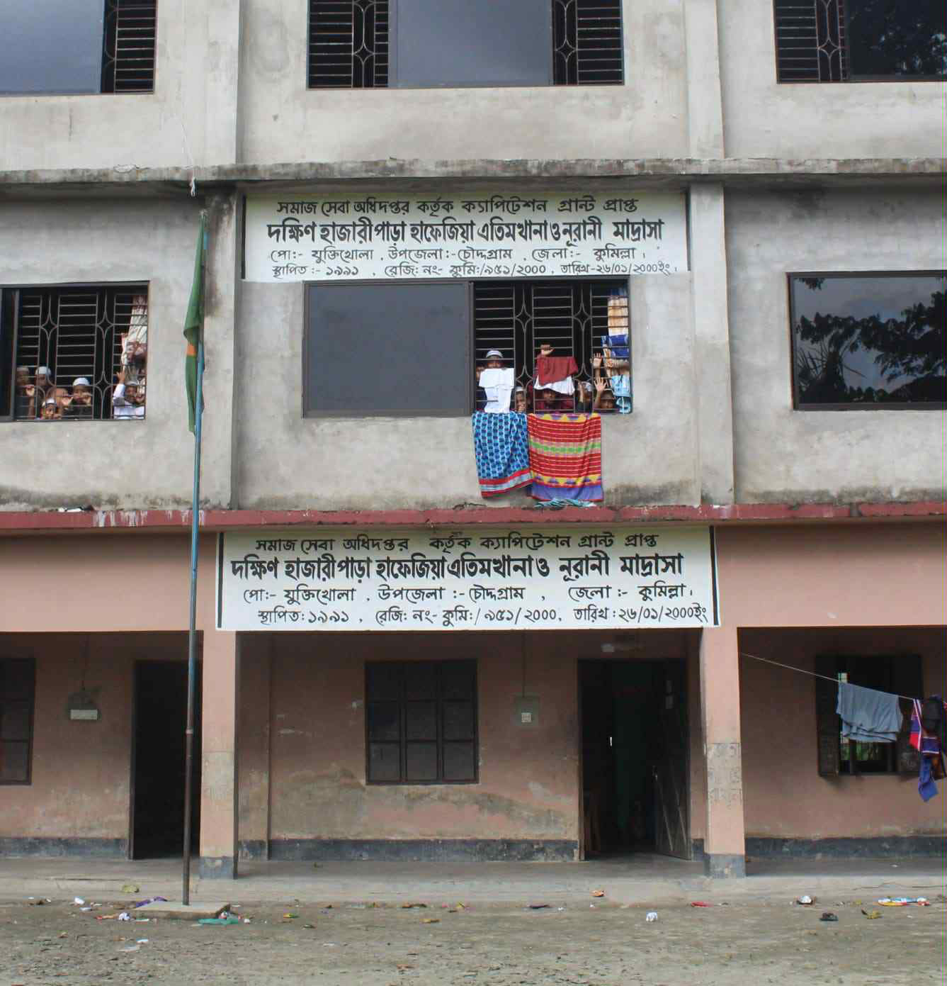 কুমিল্লার চৌদ্দগ্রাম: ‘এতিম’ দেখিয়ে টাকা আত্মসাৎ