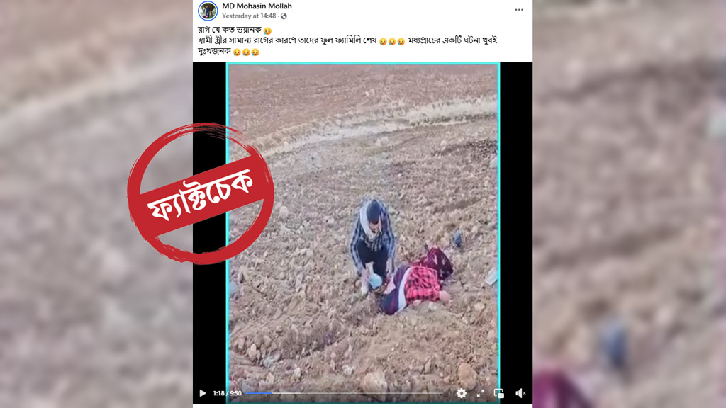 মধ্যপ্রাচ্যের হৃদয়বিদারক ঘটনা দাবিতে বাংলাদেশে ভিডিও ভাইরাল– জানুন আসল ঘটনা