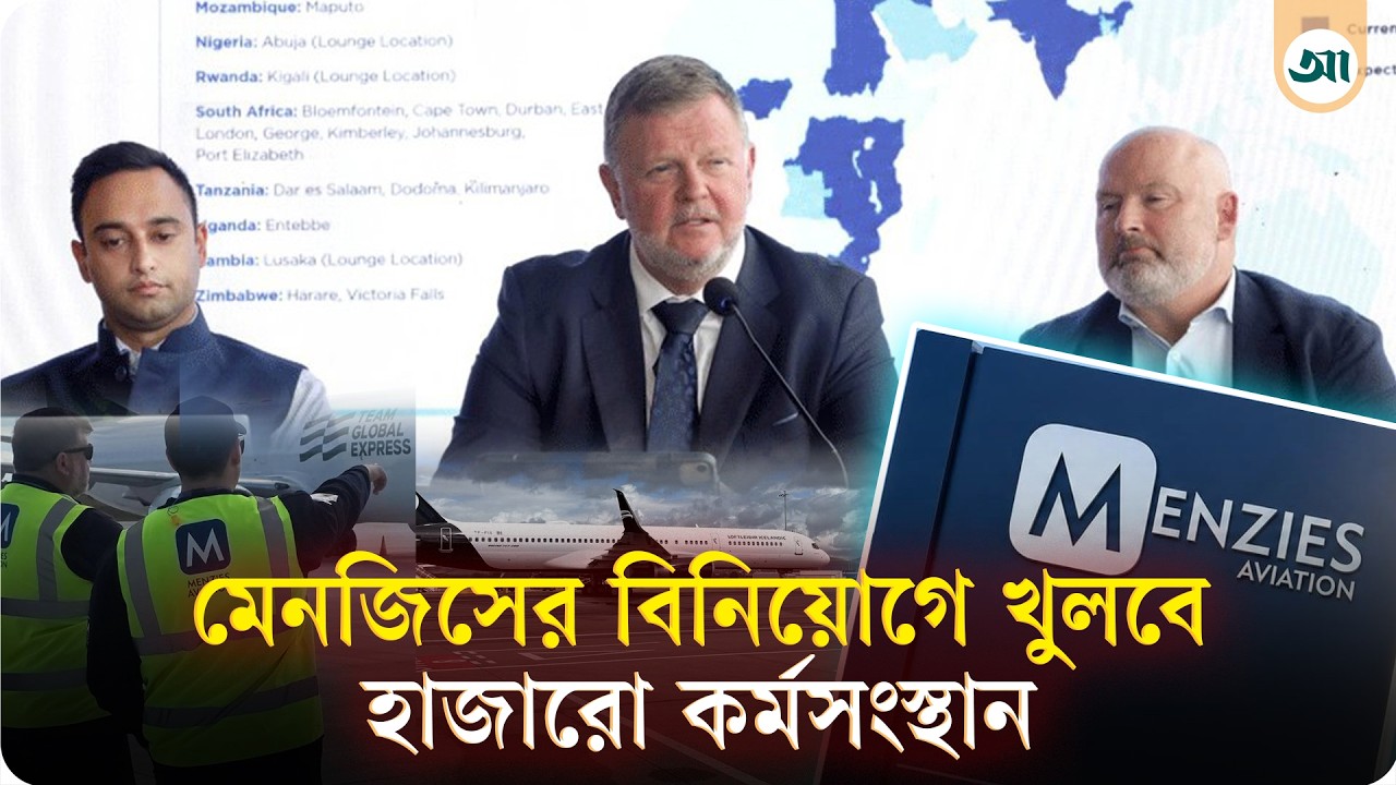 থার্ড টার্মিনালে কোটি ডলার বিনিয়োগের প্রস্তাব ব্রিটিশ কোম্পানির