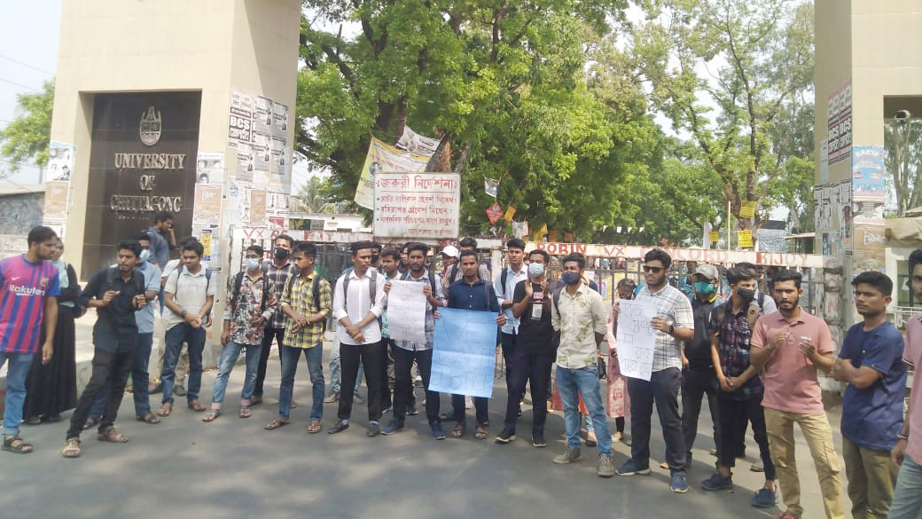 চবিতে শিক্ষার্থীকে ছাত্রলীগের মারধর, বিচারের দাবিতে মূল ফটকে তালা