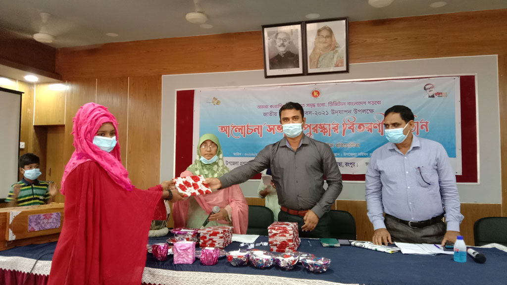 কন্যা শিশু দিবস উদ্‌যাপন