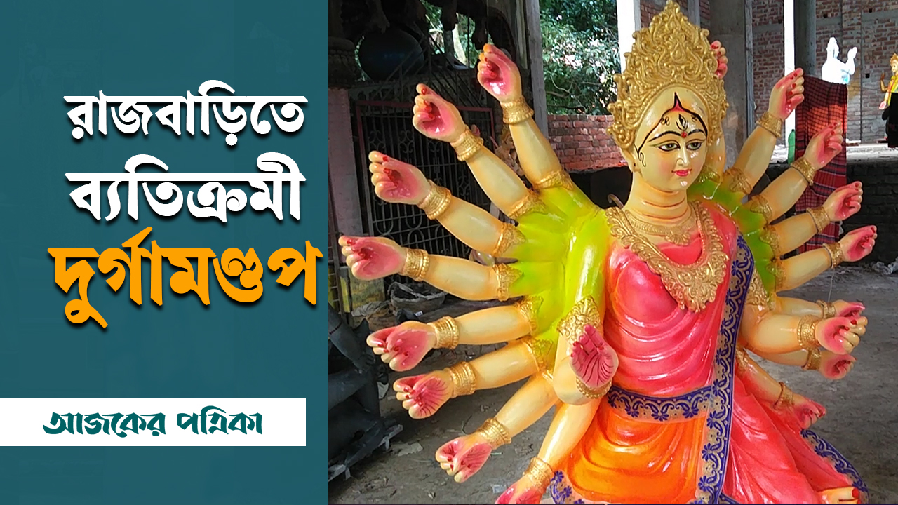পুকুরের ওপরে ১০ হাজার বাঁশের মণ্ডপে ৩ শতাধিক প্রতিমা