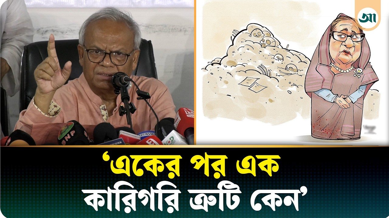 একের পর এক কারিগরি ত্রুটি, নাশকতা-ষড়যন্ত্রের আশঙ্কা রিজভীর