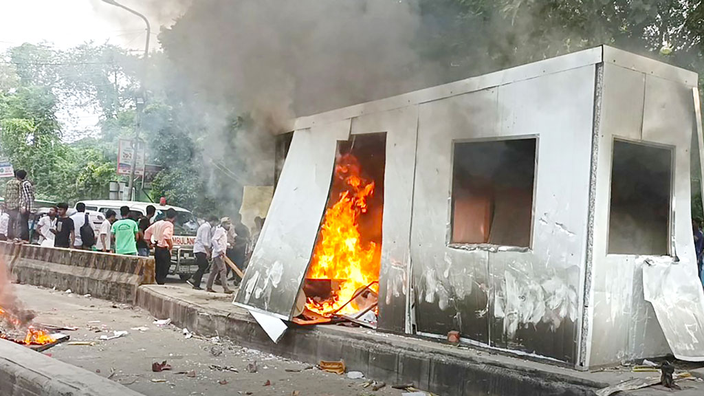 চাঁপাইনবাবগঞ্জে মহানন্দা সেতুর টোলঘরে ভাঙচুর-অগ্নিসংযোগ