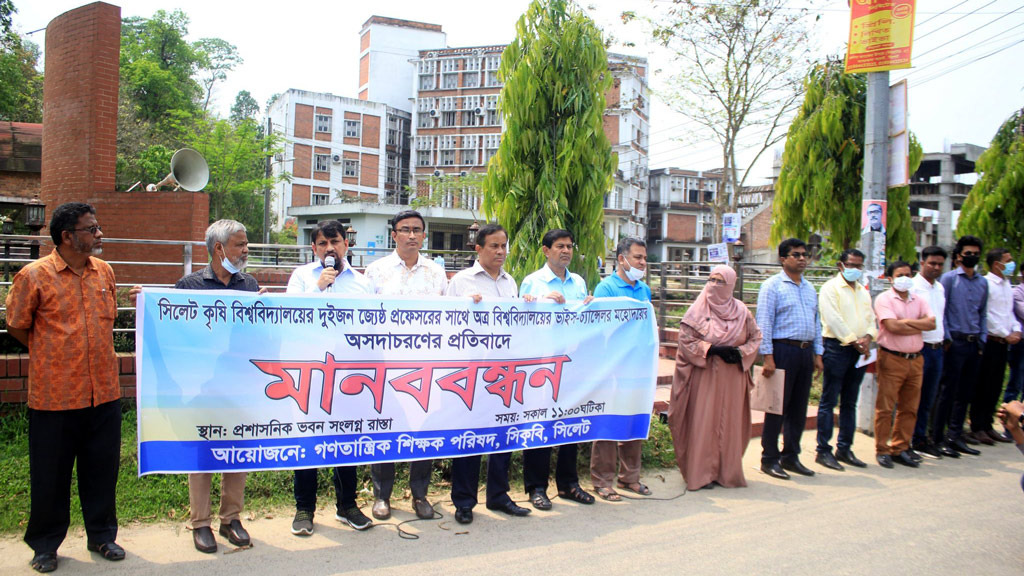 ভিসির দুর্ব্যবহারের প্রতিবাদে আন্দোলনে সিকৃবির শিক্ষকেরা