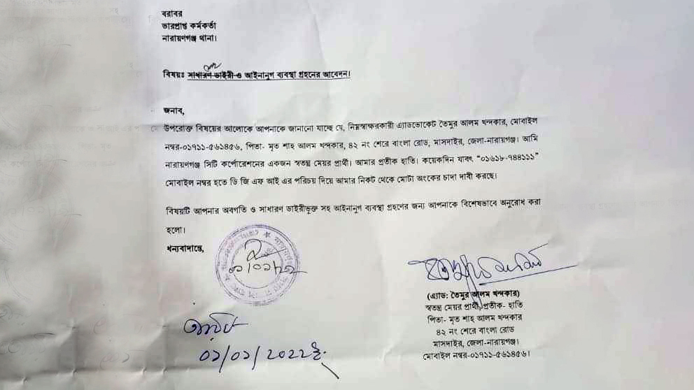 নারায়ণগঞ্জের স্বতন্ত্র প্রার্থী তৈমূরের কাছে গোয়েন্দা পরিচয়ে টাকা দাবি