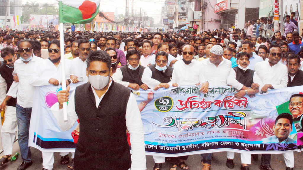 বরিশালে যুবলীগের প্রতিষ্ঠাবার্ষিকী
