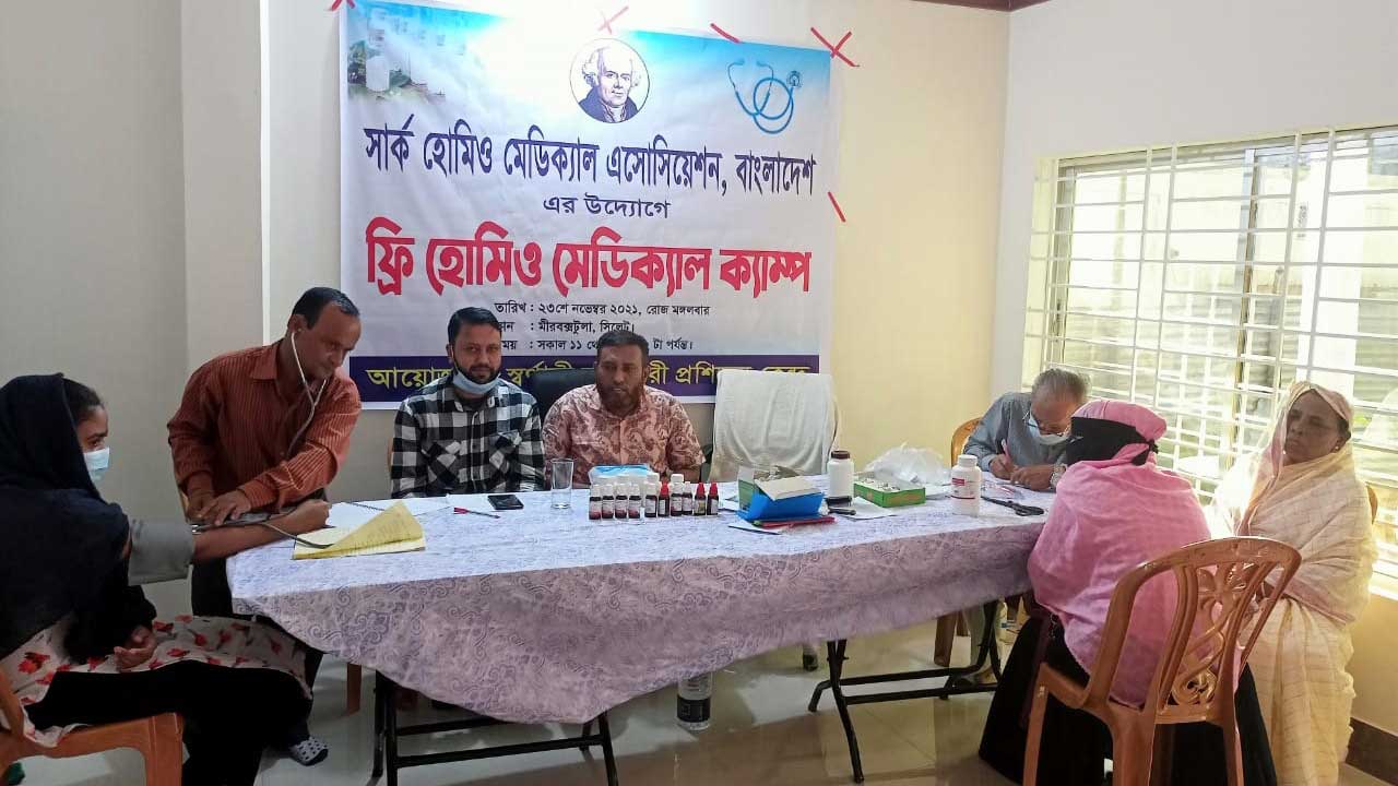সিলেটে বিনা মূল্যে হোমিও চিকিৎসা