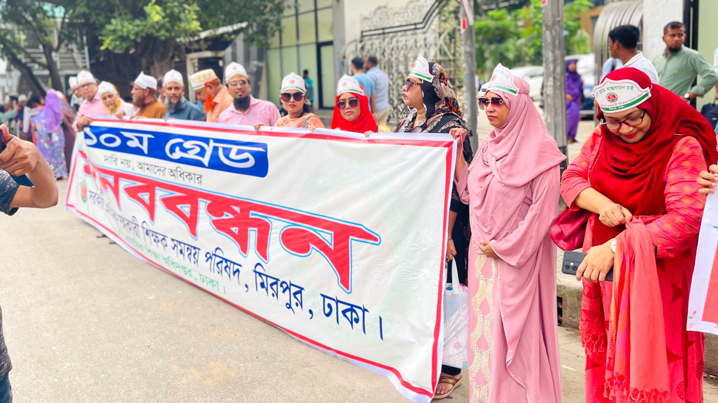 ১০ম গ্রেড বাস্তবায়নের দাবিতে প্রাথমিক শিক্ষা অধিদপ্তরের ডিজিকে স্মারকলিপি