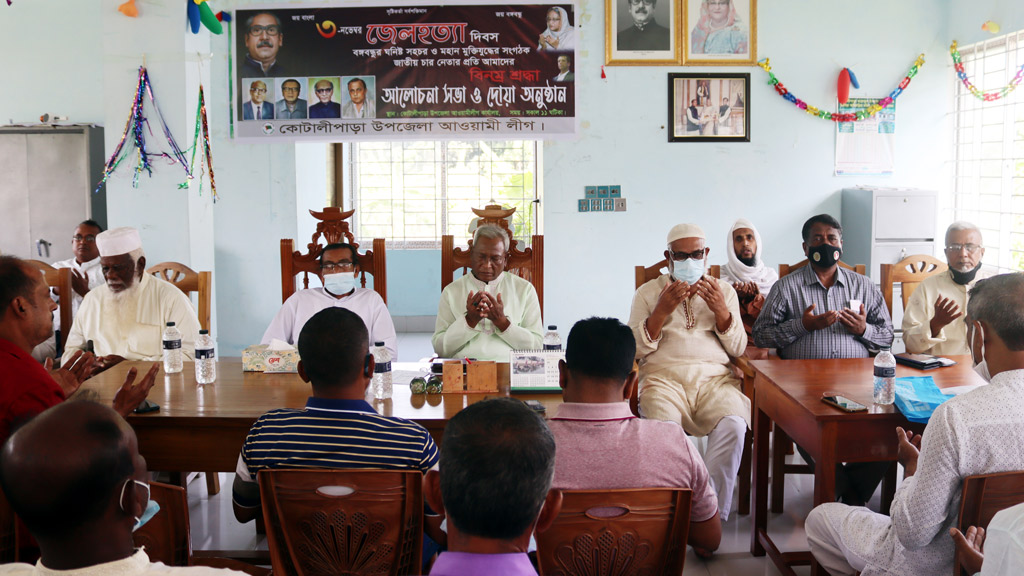 নানা আয়োজনে জেলহত্যা দিবস পালিত