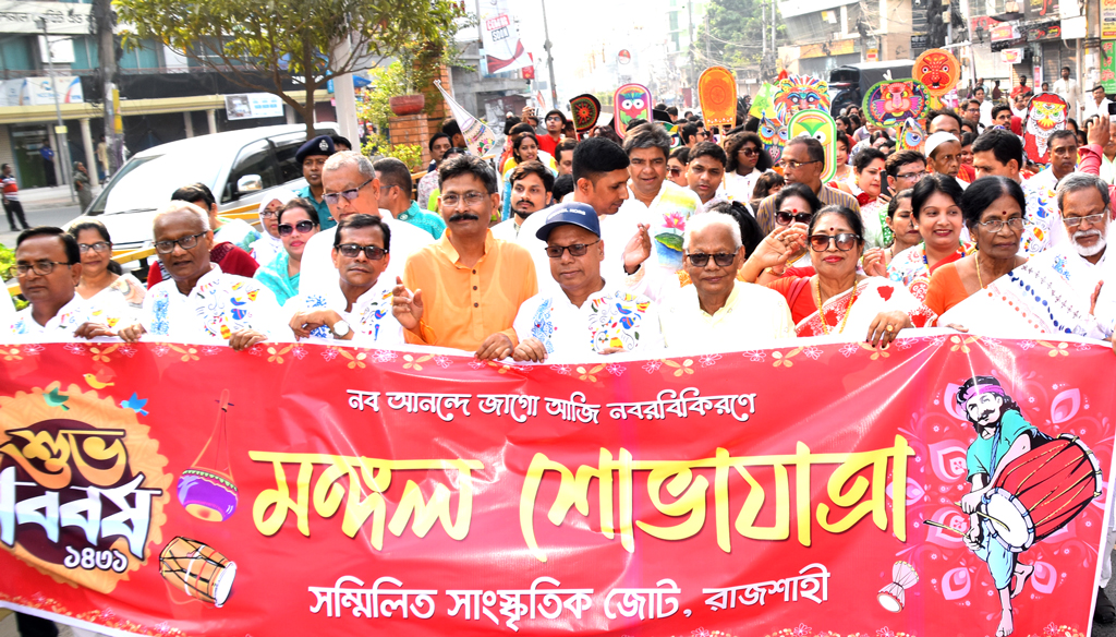 বাংলা নববর্ষ ১৪৩১ বরণ উপলক্ষে সম্মিলিত সাংস্কৃতিক জোট গান, নাচ ও শোভাযাত্রার মধ্য দিয়ে দিনটি উদ্‌যাপন করে, রাজশাহী, ১৪ এপ্রিল ২০২৪। ছবি: মিলন শেখ