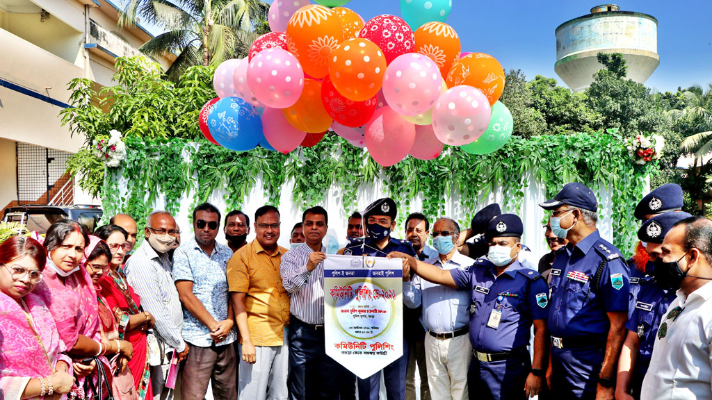 কমিউনিটি পুলিশিং ডে পালিত