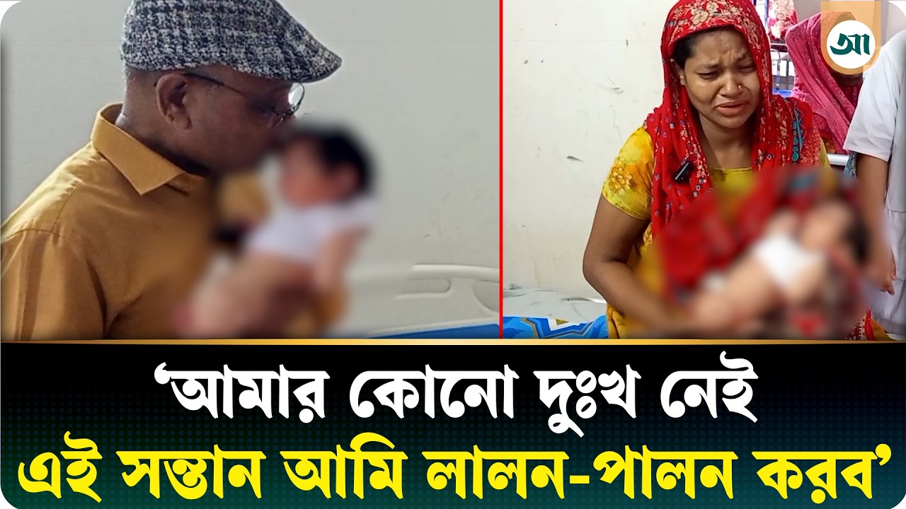 হাত-পাবিহীন সন্তানকে ফেলে দিতে বললেন বাবা, আগলে রাখলেন মা