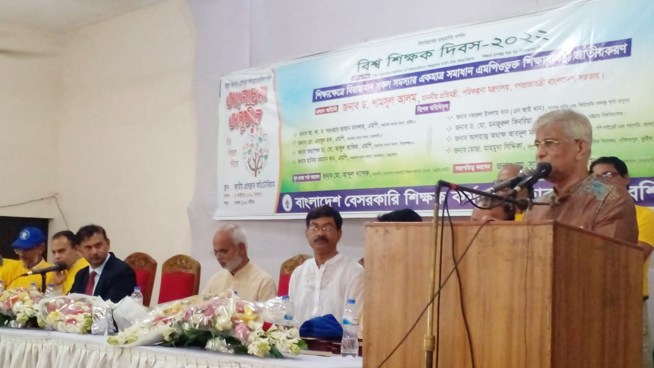 এমপিওভুক্ত শিক্ষাব্যবস্থা জাতীয়করণের দাবি