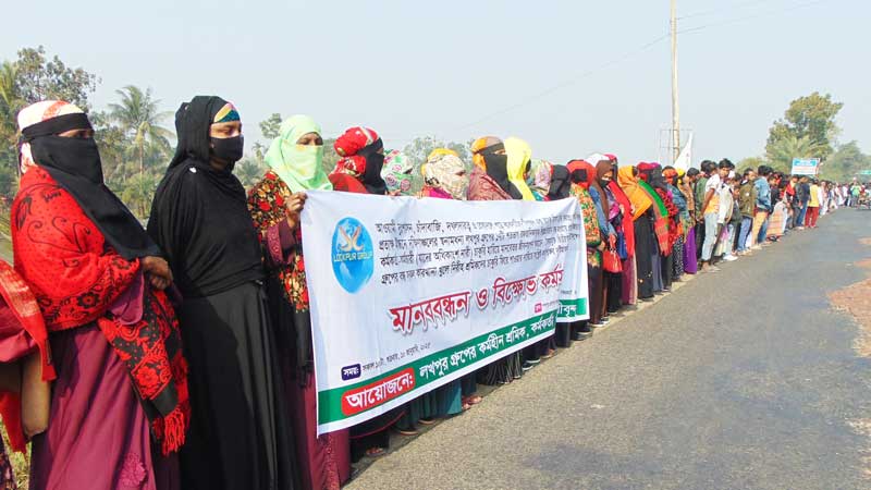 বাগেরহাটে বন্ধ হওয়া ১৭ শিল্প প্রতিষ্ঠান চালুর দাবি শ্রমিকদের