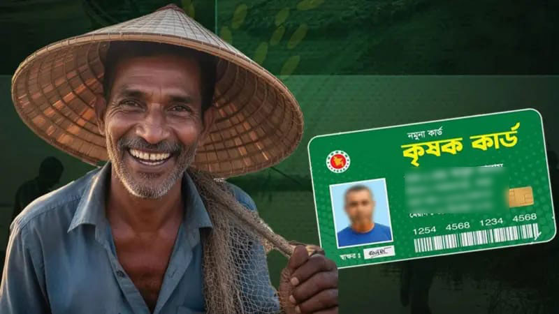 পার্টনার প্রকল্প: কৃষক কার্ড কার্যক্রমে
ধীরগতি ৩ সংকটে