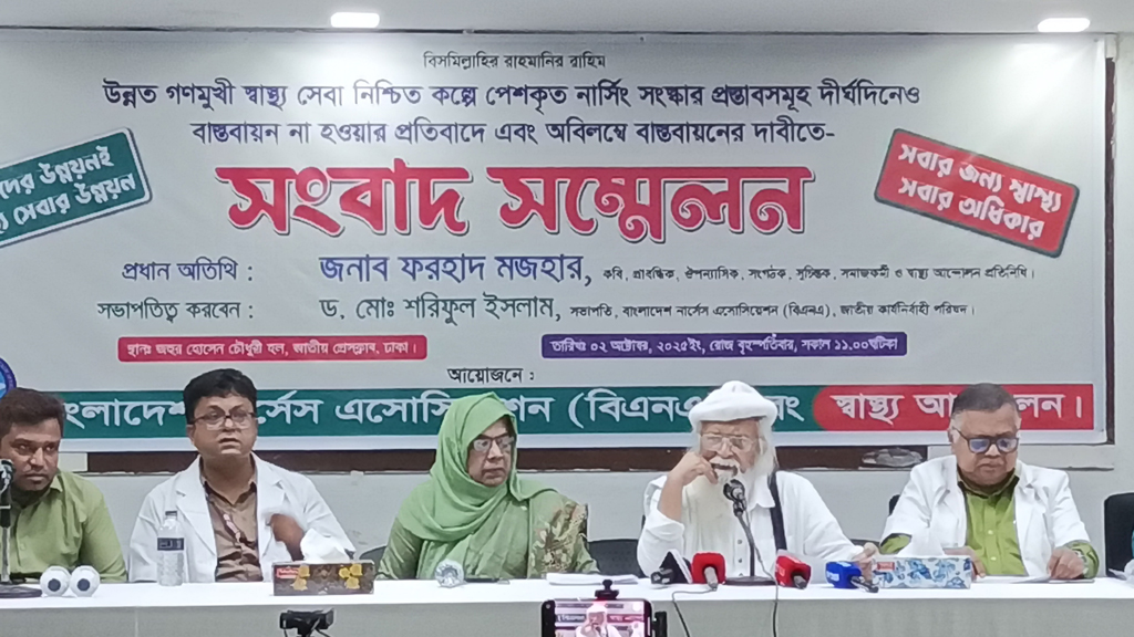 নার্সিং পেশা চিকিৎসকের অধীনস্থ হতে পারে না: ফরহাদ মজহার