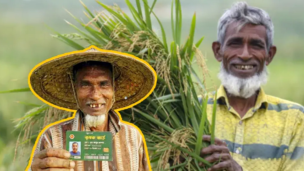 ‘কৃষক কার্ড’ বিতরণ শুরু: কারা পাবেন, কীভাবে আবেদন করবেন