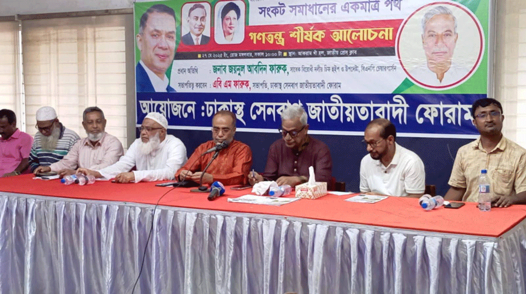 আমরা আপনার প্রতিদ্বন্দ্বী নই, প্রধান উপদেষ্টাকে বিএনপির ফারুক