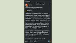কর্ণফুলীতে গভীর নলকূপ বরাদ্দের নামে টাকা দাবি, সতর্ক করল প্রশাসন