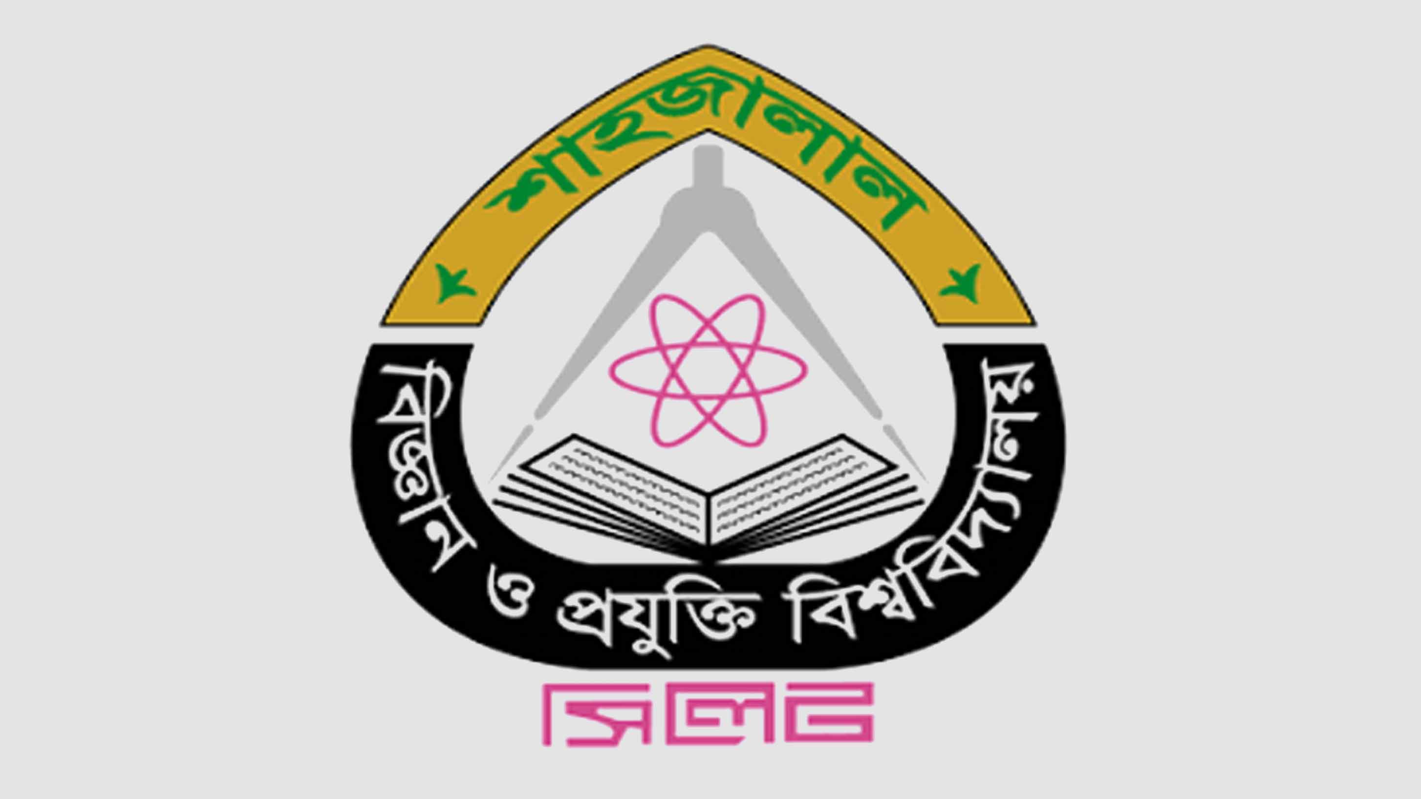 শাবিপ্রবিতে শিক্ষার্থীদের টিকা দেওয়া শুরু মঙ্গলবার