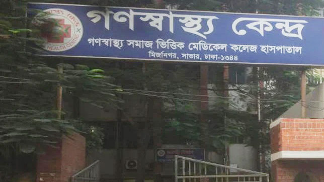 গণস্বাস্থ্যে ৫০০ টাকায় মিলবে ডায়ালাইসিস