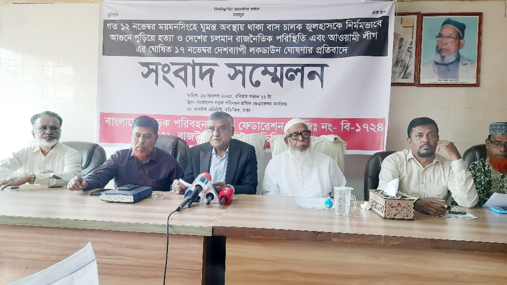 যান চলাচল স্বাভাবিক রাখার ঘোষণা শ্রমিক ফেডারেশনের