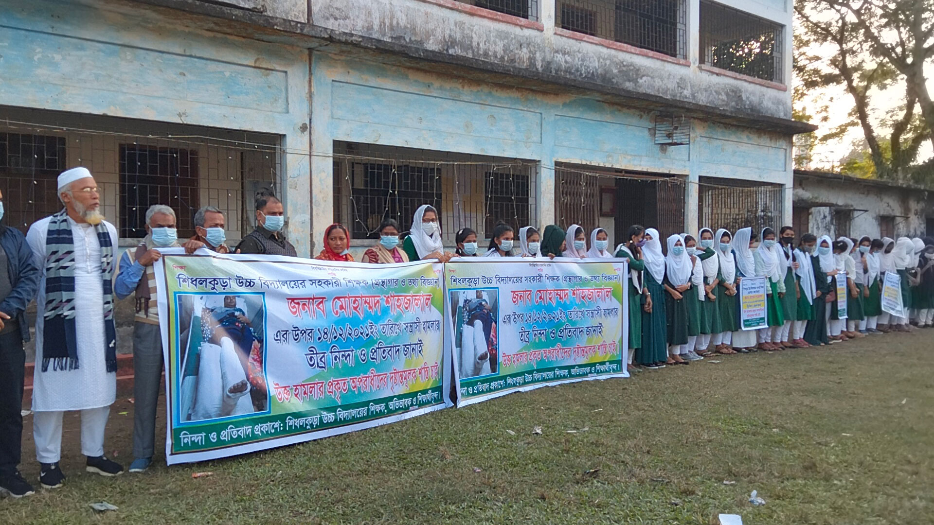 শিক্ষকের ওপর হামলার প্রতিবাদে বিক্ষোভ