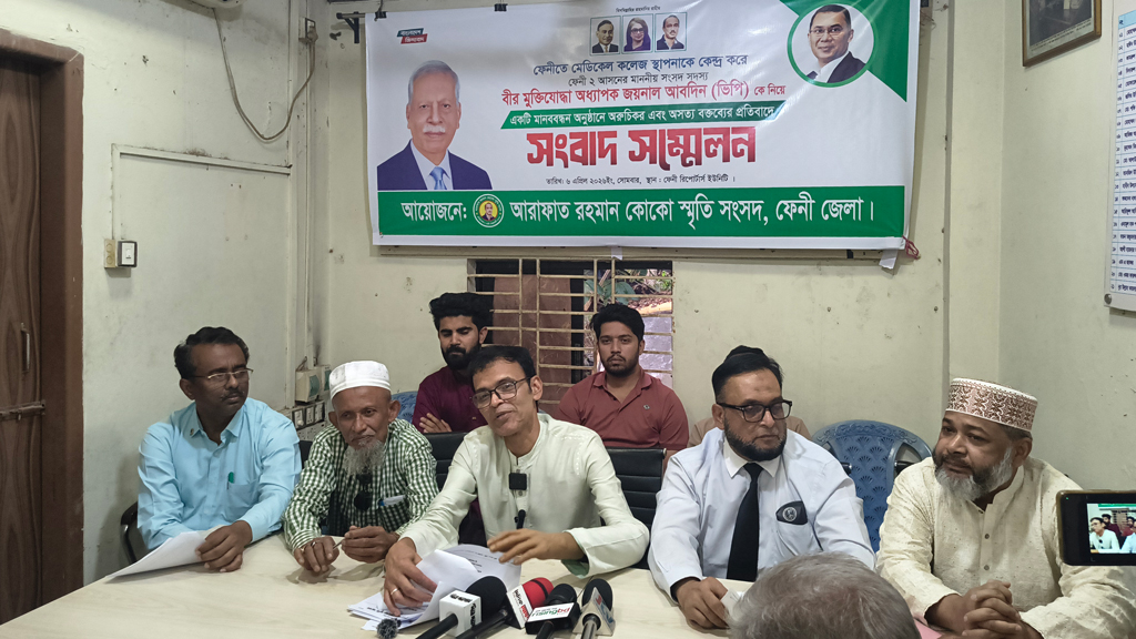 ফেনীতে এবি পার্টির নেত্রীর বক্তব্যের প্রতিবাদে সংবাদ সম্মেলন
