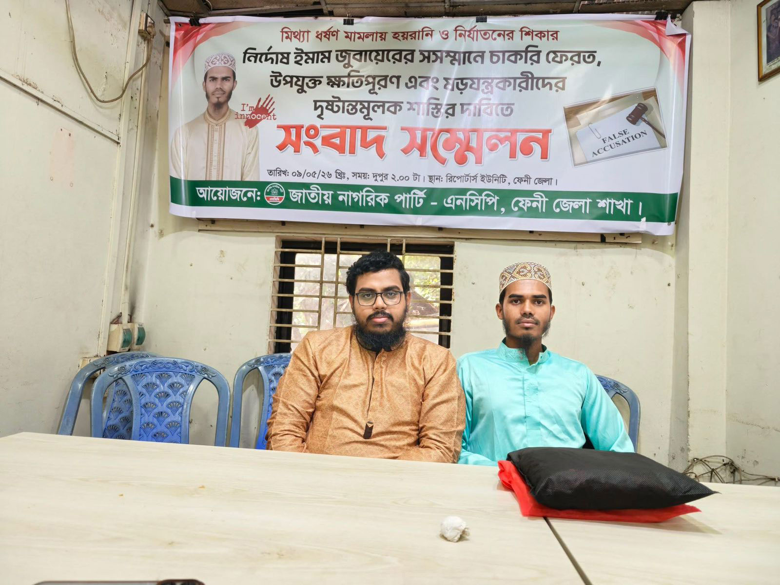 ধর্ষণ মামলায় খালাস পাওয়া ইমামের পুনর্বাসন দাবি এনসিপির
