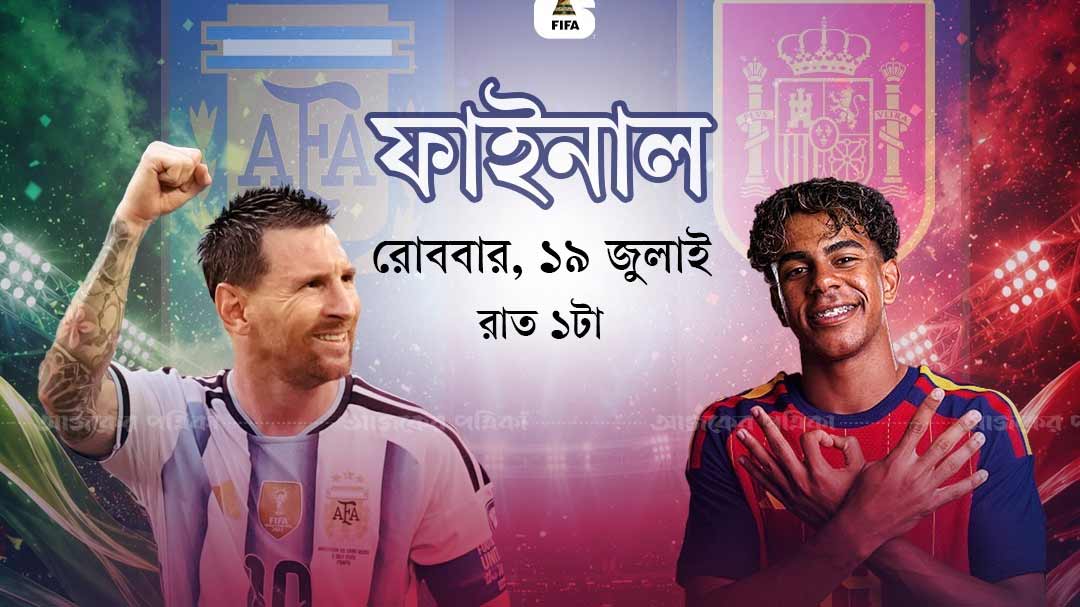 বিশ্বকাপ জিতলে কত টাকা পাবে চ্যাম্পিয়ন দল